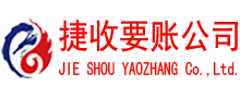 伍家岗讨债公司